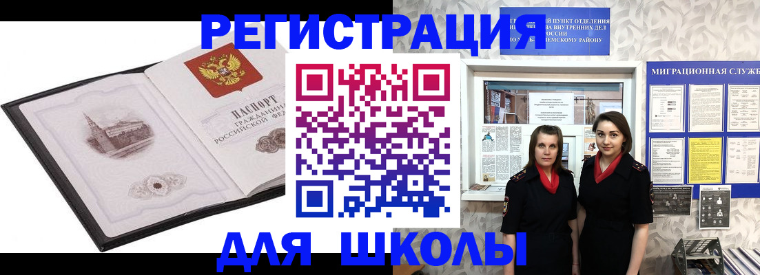 регистрация в Исилькуле