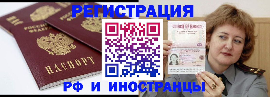 временная регистрация недорого в Исилькуле