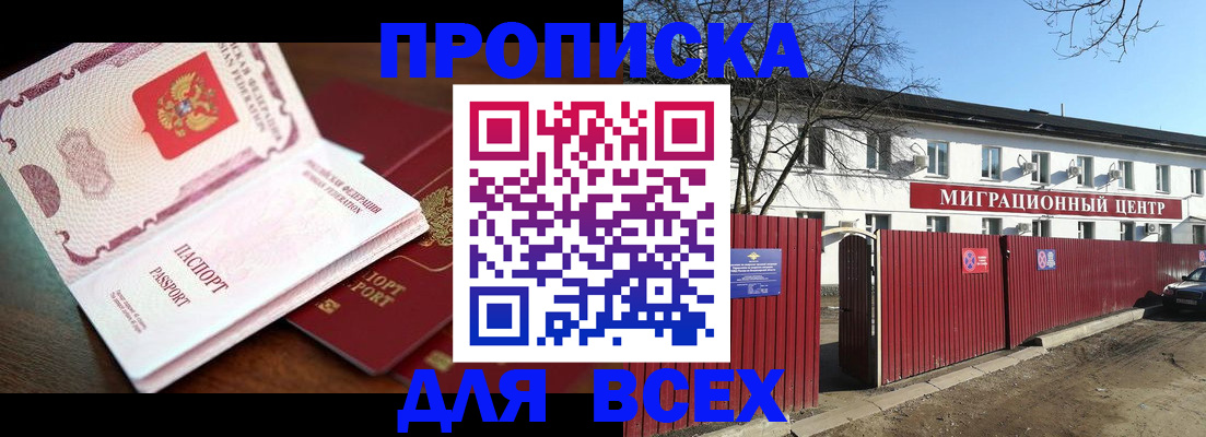 временная регистрация гарантия в Исилькуле